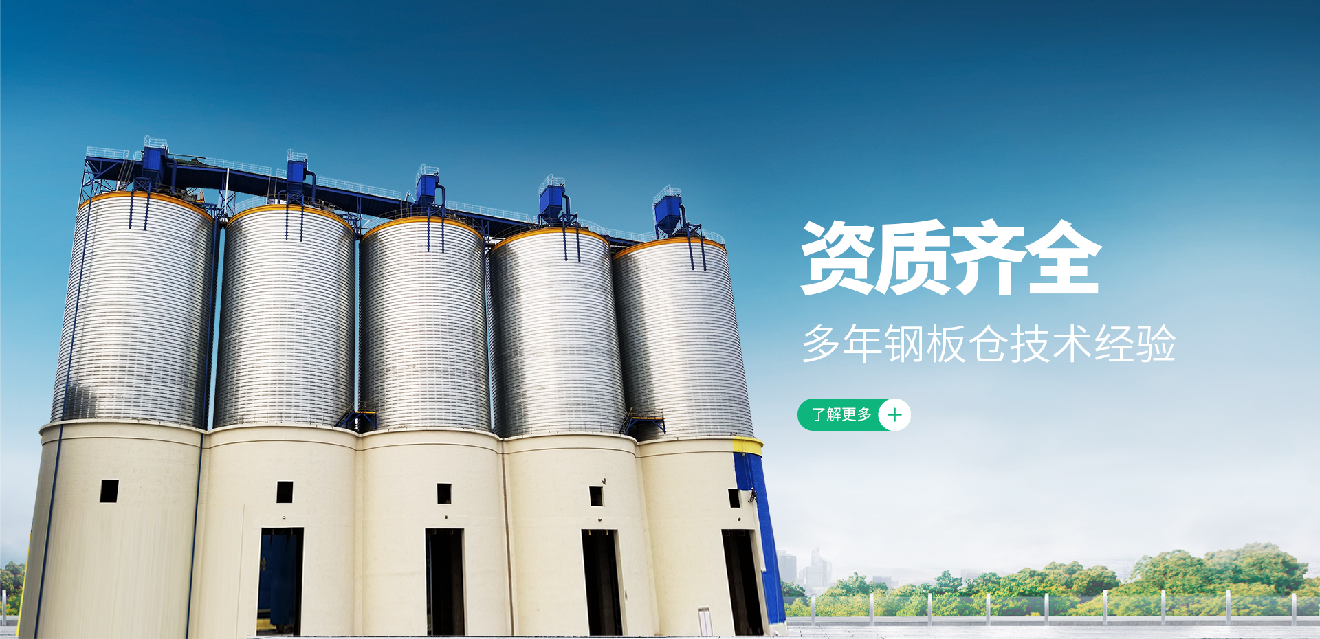 安阳鑫泽源筒仓工程有限公司