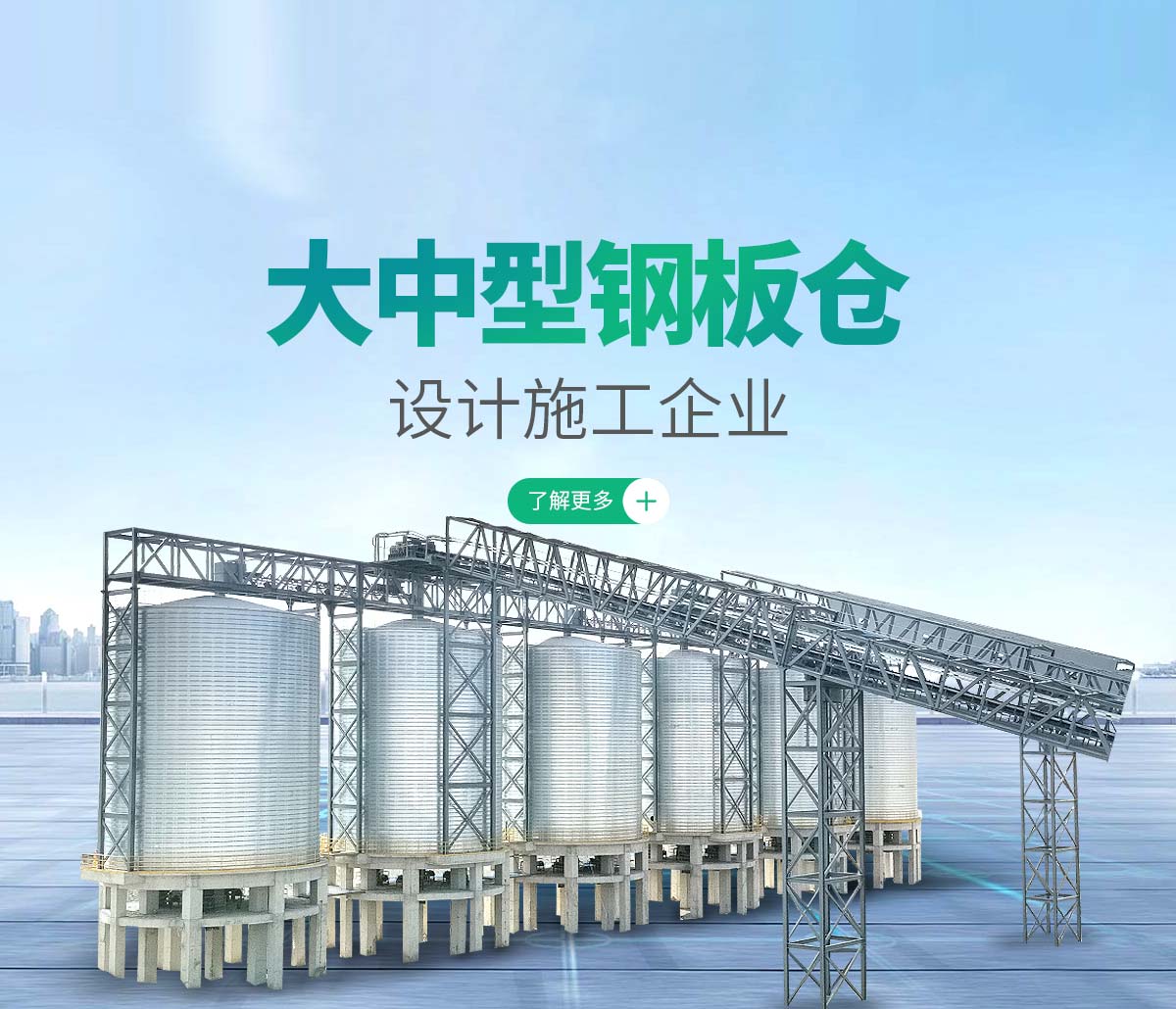安阳鑫泽源筒仓工程有限公司